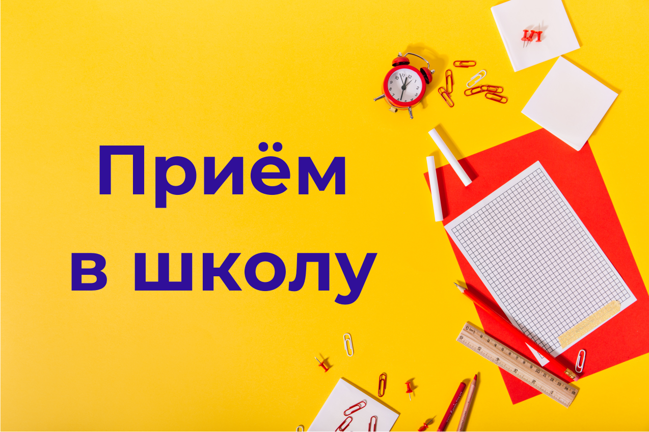 Правила приема, перевода, отчисления.